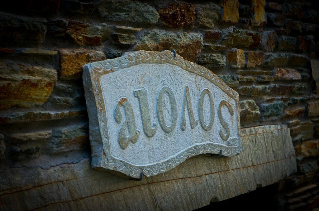 Aiolos Hotel Ménitesz Kültér fotó